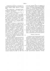 Устройство для испытания грунтов (патент 1388513)