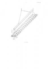 Керамический блок для образования балок и панелей перекрытия (патент 84131)