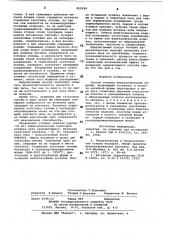 Способ отливки биметаллических из-делий (патент 850299)