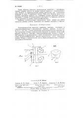 Патент ссср  158496 (патент 158496)