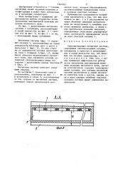 Сверхпроводящая магнитная система (патент 1367053)