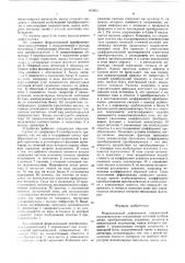 Феррозондовый дефектоскоп (патент 603891)