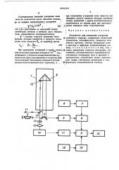 Устройство для измерения ускорения свободного падения (патент 468156)
