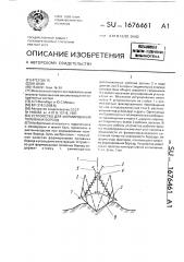 Устройство для формирования поливных борозд (патент 1676461)