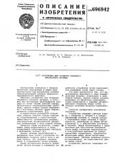 Устройство для создания объемного импульсного разряда (патент 696942)