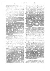 Установка для концентрирования соков (патент 2002435)