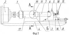 Оснастка токарного станка для обработки труб (патент 2450895)
