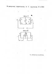 Устройство для суммирования двух однородных величин электрическим путем (патент 47369)