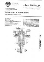 Устройство для электрохимической обработки (патент 1646727)