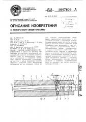 Способ базирования инструмента (патент 1047609)