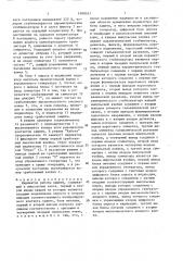 Индикатор работы защиты (патент 1688267)