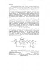 Измерительный генератор для определения магнитных свойств образцов магнитных материалов (патент 123606)