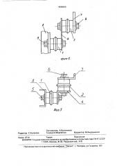 Опорный изолятор для систем тревожной сигнализации (патент 1835088)