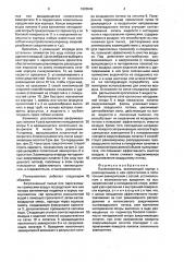 Пылеуловитель (патент 1620649)