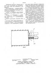 Способ разупрочнения массива горных пород (патент 1218137)