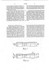 Способ соединения труб из алюминиевых сплавов преимущественно нефтяного сортамента (патент 1794952)