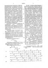 Способ экспрессии dacs/daocs активности в клетках еsснеriснiа coli (патент 1838413)