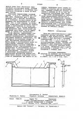 Анод для электролитического рафинирования цветных металлов (патент 859483)