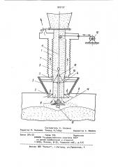 Устройство для загрузки сыпучего материала в тару (патент 905137)