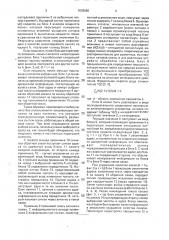 Система радиосвязи с адаптацией по частоте (патент 1838880)