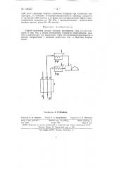 Способ получения холода методом расширения газа (патент 148417)