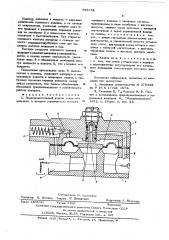 Предохранительный клапан непрямого действия (патент 599132)