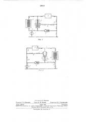 Гидравлическая система (патент 259510)