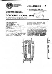 Фильтр-прессный электролизер для получения смеси водорода и кислорода (патент 1023003)