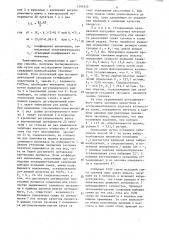 Способ сепарации зернистых смесей (патент 1304925)
