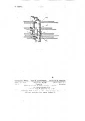 Лоток (патент 132542)