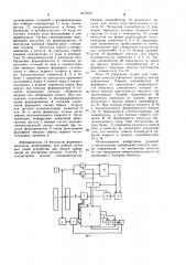 Устройство для поиска информации на магнитном носителе (патент 1076945)