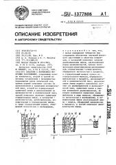 Объектив с переменным фокусным расстоянием (патент 1377808)