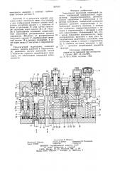 Гидропривод механизма тракторной навески (патент 857573)