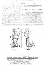 Устройство для контроля проводников жесткой армировки шахтных стволов (патент 520512)
