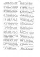 Устройство для групповой сборки легкодеформируемых деталей (патент 1255355)