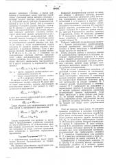 Цифровой дискриминатор (патент 600565)
