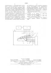 Устройство для моделирования обтекания транспортных средств (патент 516060)
