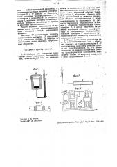 Устройство для измерения количества тепла (патент 34191)