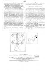 Устройство для определения глубины черпания дражного забоя (патент 580278)