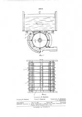 Поддерживающая решетка разрыхлителя кип волокнистого материала (патент 386035)