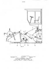 Зерноуборочный комбайн (патент 1007585)