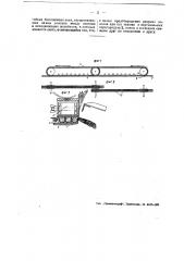 Транспортер для трепальных и тому подобных машин (патент 49007)