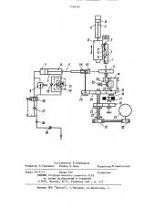 Радиально-ковочная машина (патент 1186343)