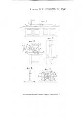 Прибор для поверки точности формы и размеров пропеллера (патент 3842)