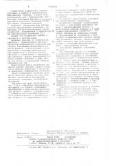 Генератор механических колебаний для сварки (патент 1041250)