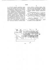 Резцедержатель с устройством для автоматической подналадки резца (патент 776769)