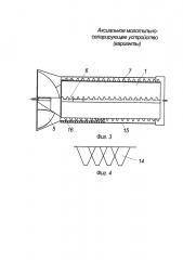 Аксиальное молотильно-сепарирующее устройство (варианты) (патент 2602612)
