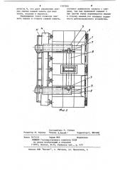 Захватное устройство (патент 1197980)