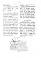 Лыжная принадлежность (патент 1560246)
