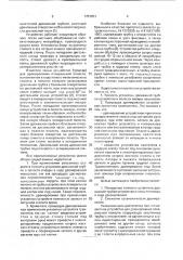 Устройство для дренирования плевральной полости (патент 1757651)